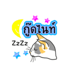 Maew Maew Thai Cat Ver.2（個別スタンプ：14）