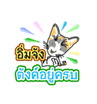 Maew Maew Thai Cat Ver.2（個別スタンプ：29）