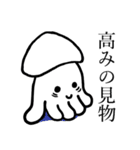 ざまあなイカ（個別スタンプ：3）