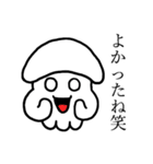 ざまあなイカ（個別スタンプ：5）