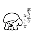 ざまあなイカ（個別スタンプ：8）