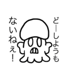 ざまあなイカ（個別スタンプ：13）
