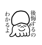 ざまあなイカ（個別スタンプ：18）