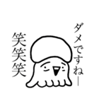 ざまあなイカ（個別スタンプ：26）