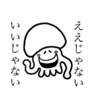 ざまあなイカ（個別スタンプ：36）