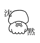 ざまあなイカ（個別スタンプ：37）