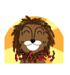 それいけ！ライオンくん！（個別スタンプ：2）