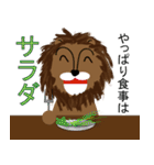 それいけ！ライオンくん！（個別スタンプ：4）