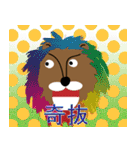 それいけ！ライオンくん！（個別スタンプ：8）