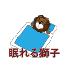 それいけ！ライオンくん！（個別スタンプ：15）