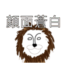 それいけ！ライオンくん！（個別スタンプ：25）