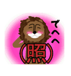 それいけ！ライオンくん！（個別スタンプ：26）