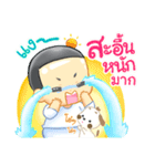 happy life of Ping From All About love（個別スタンプ：14）