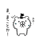 白くま侍（個別スタンプ：12）