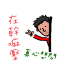 Foolish man and his friends ver 2.0（個別スタンプ：5）