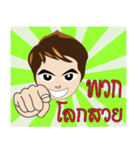 Nong Prompt（個別スタンプ：3）