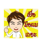 Nong Prompt（個別スタンプ：7）