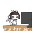 noo wee (TH)（個別スタンプ：3）