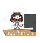 noo wee (TH)（個別スタンプ：11）