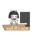 noo wee (TH)（個別スタンプ：12）