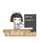 noo wee (TH)（個別スタンプ：26）