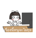 noo wee (TH)（個別スタンプ：28）