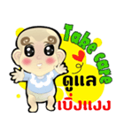 Cartoon Isan thailand V.Baby Isan,Eng（個別スタンプ：7）