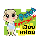 Cartoon Isan thailand V.Baby Isan,Eng（個別スタンプ：32）