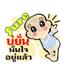 Cartoon Isan thailand V.Baby Isan,Eng（個別スタンプ：33）
