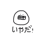 まあるまるくん（個別スタンプ：12）