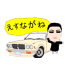 旧車好きけんけん＆仲間達（個別スタンプ：15）