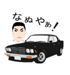 旧車好きけんけん＆仲間達（個別スタンプ：16）