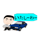 旧車好きけんけん＆仲間達（個別スタンプ：19）