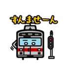 デフォルメ関東の電車その6（個別スタンプ：12）