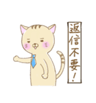 ネコのトラさん（個別スタンプ：34）