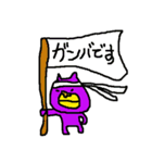 キムラ（yellow and purple）（個別スタンプ：15）