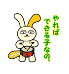 それゆけ AALウサギ '98（個別スタンプ：24）