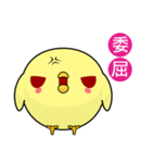 Weak chicken (Happy days)（個別スタンプ：2）