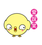 Weak chicken (Happy days)（個別スタンプ：3）