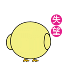 Weak chicken (Happy days)（個別スタンプ：35）