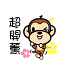 Ben Ben monkey（個別スタンプ：17）