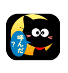 友達は黒猫さん2（個別スタンプ：1）