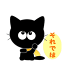 友達は黒猫さん2（個別スタンプ：15）