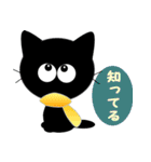 友達は黒猫さん2（個別スタンプ：16）