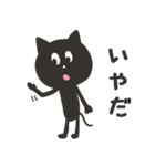 シンプルな黒猫スタンプ（個別スタンプ：2）