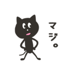 シンプルな黒猫スタンプ（個別スタンプ：12）