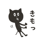 シンプルな黒猫スタンプ（個別スタンプ：16）
