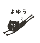 シンプルな黒猫スタンプ（個別スタンプ：29）
