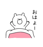 ■□■使えるくまさん1■□■（個別スタンプ：5）