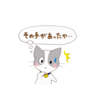 いぬねこ日常スタンプ（個別スタンプ：17）
